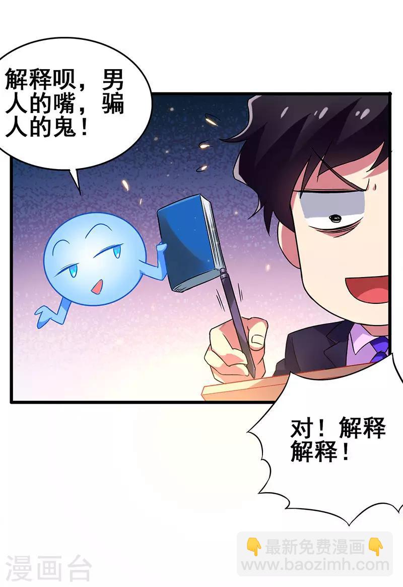 第51话 两女争锋-第52话