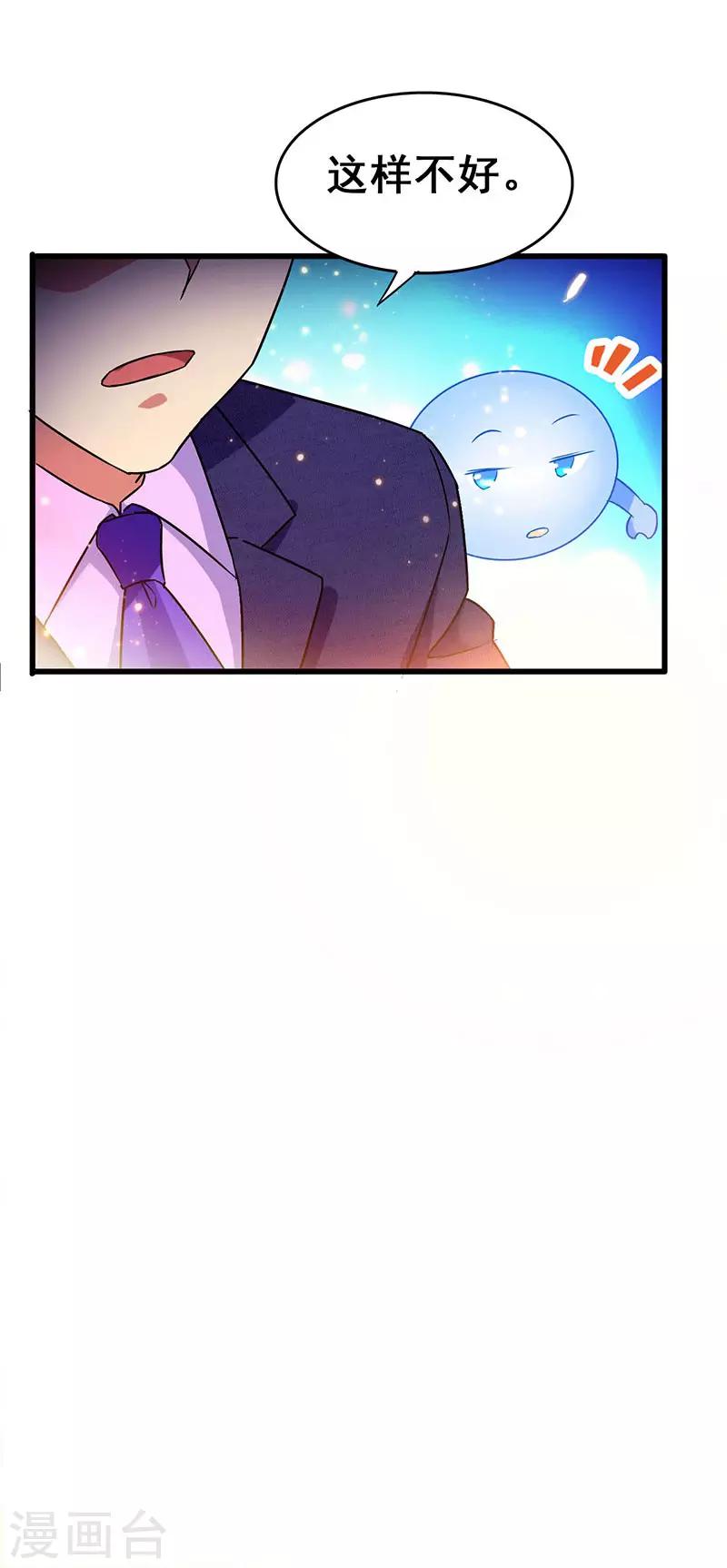 第53话 就比你最擅长的-第54话