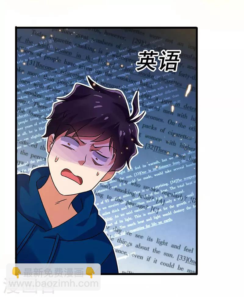 第53话 就比你最擅长的-第54话