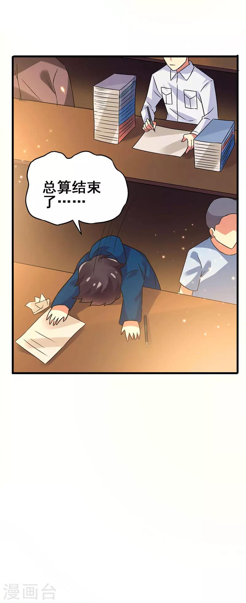 第53话 就比你最擅长的-第54话