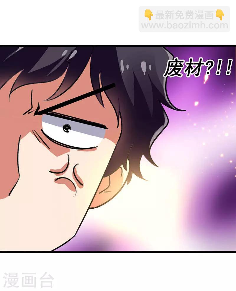 第53话 就比你最擅长的-第54话