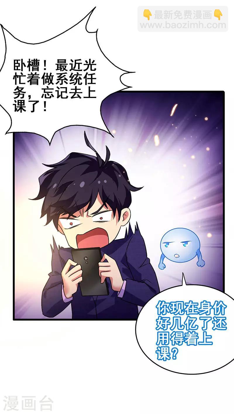 第53话 就比你最擅长的-第54话