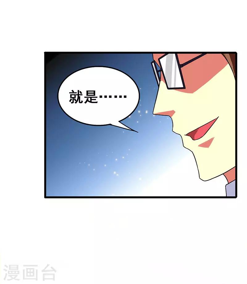 第55话 比拼正式开始22