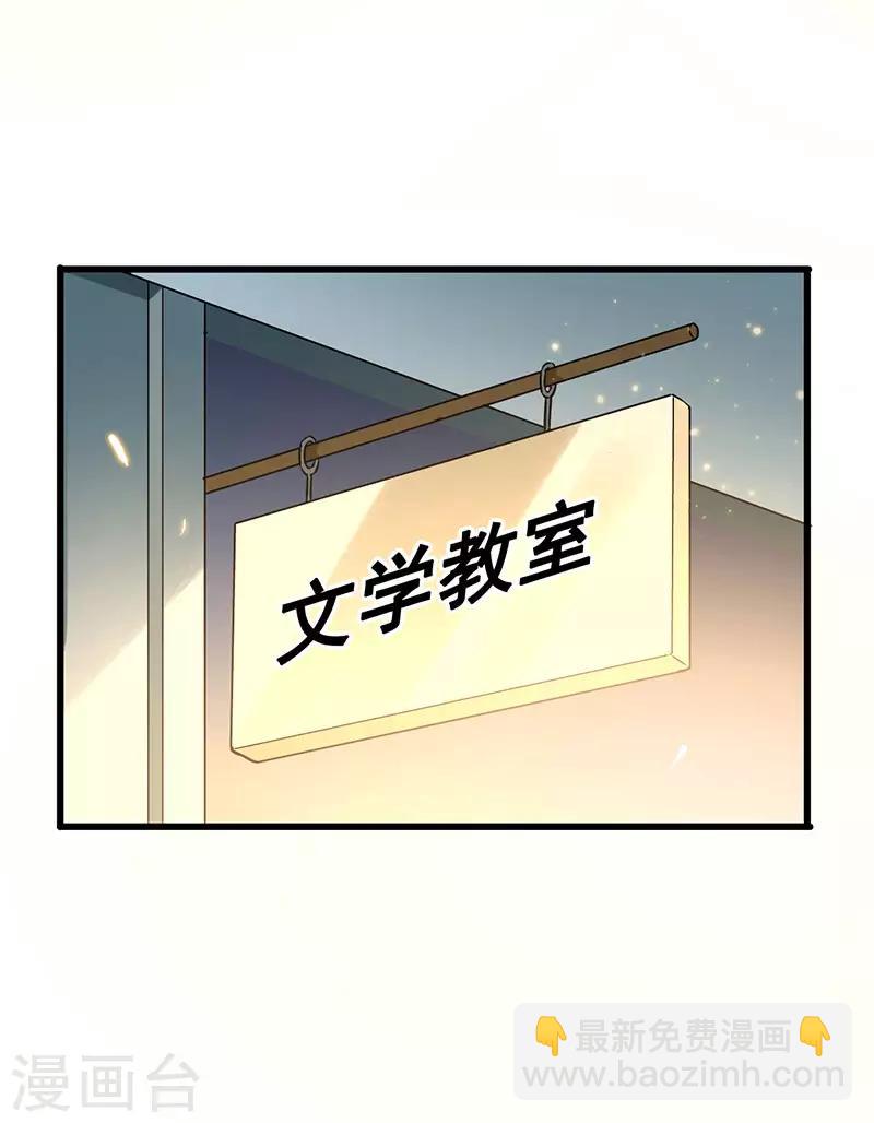 超級敗家子 - 第55話 比拼正式開始 - 3