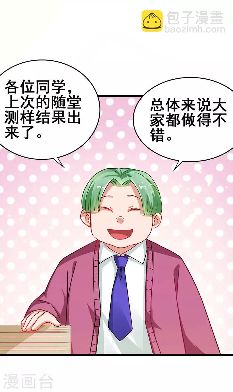 第57话 无解之题-第58话