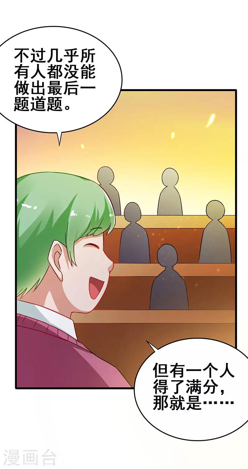 第57话 无解之题-第58话