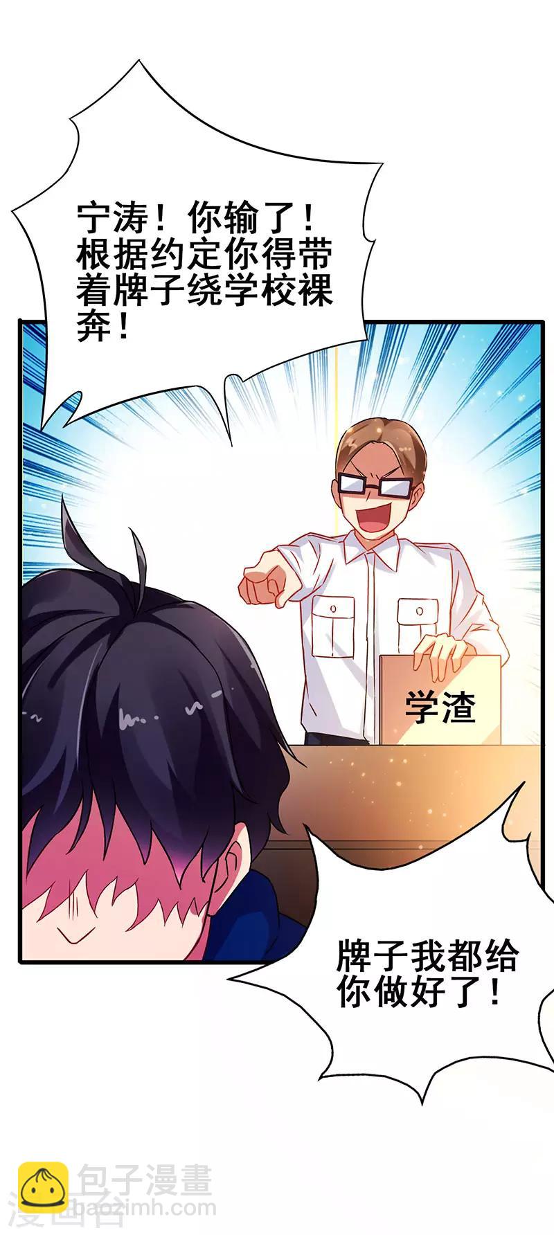 第57话 无解之题-第58话