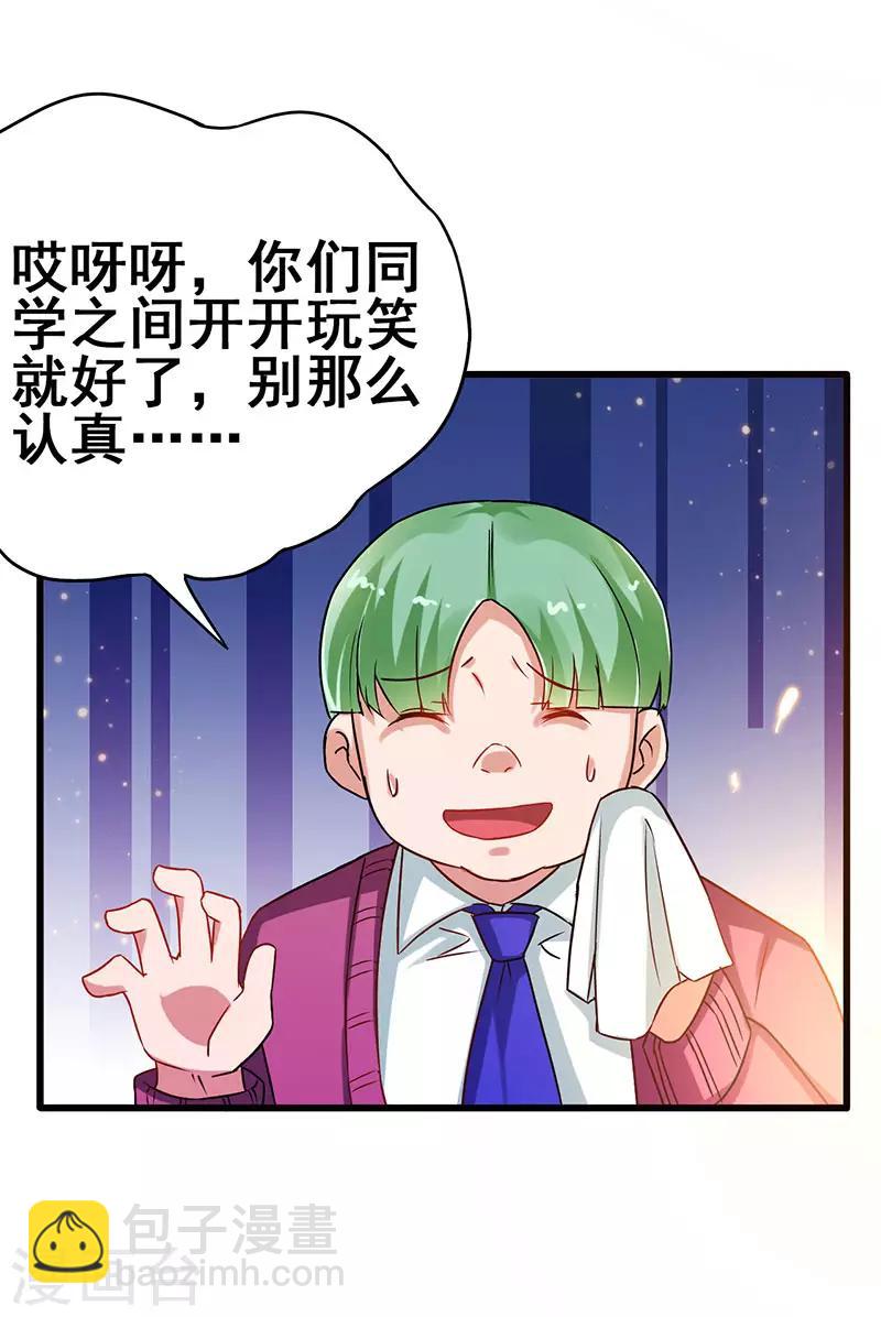 第57话 无解之题-第58话