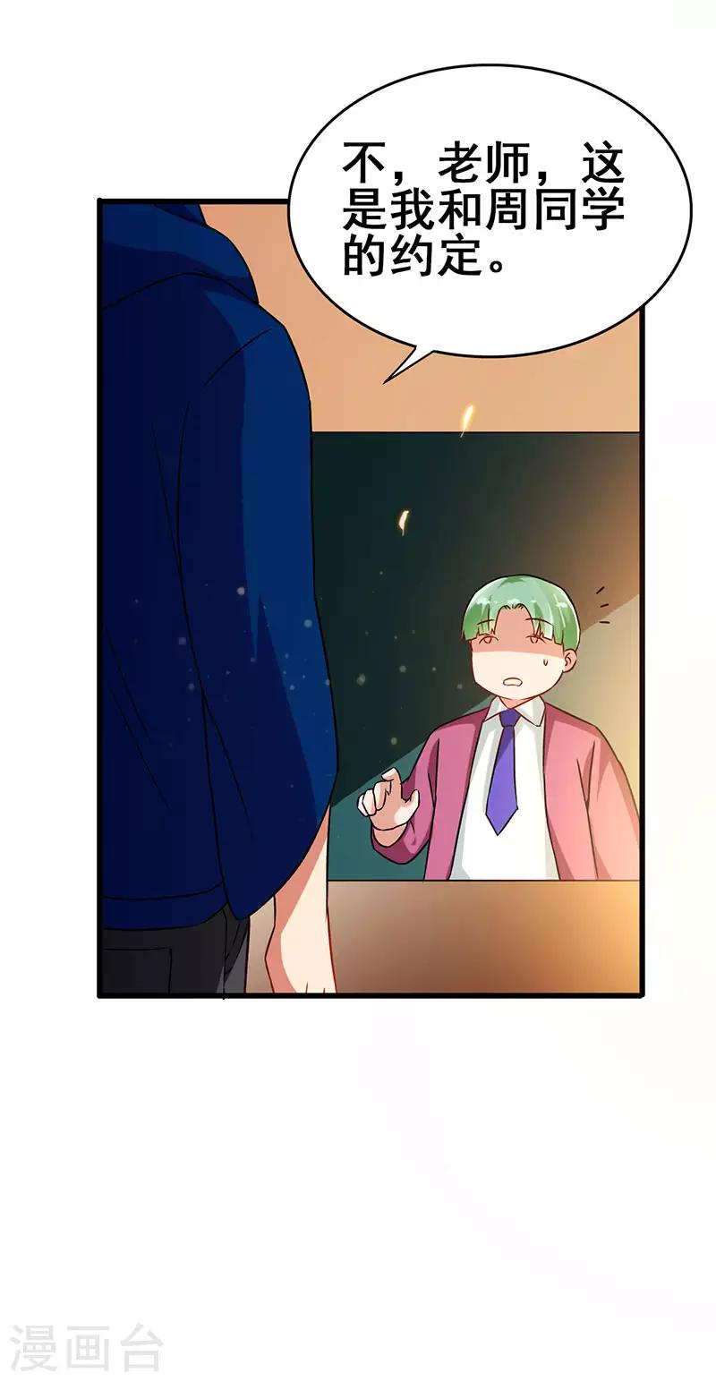 第57话 无解之题-第58话