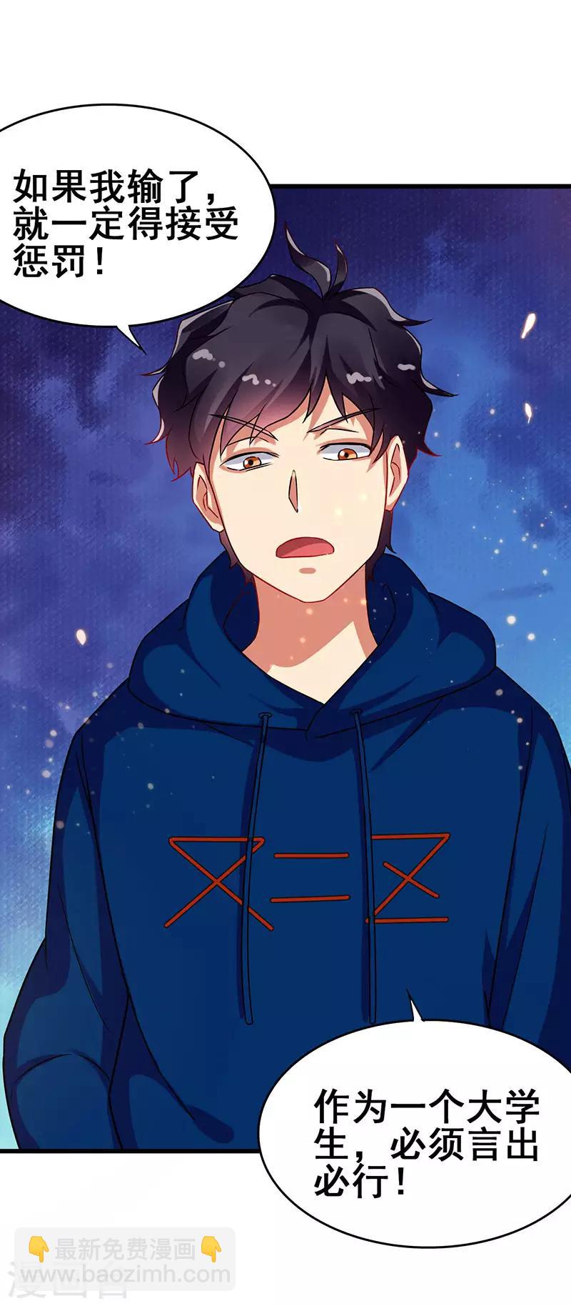 第57话 无解之题-第58话