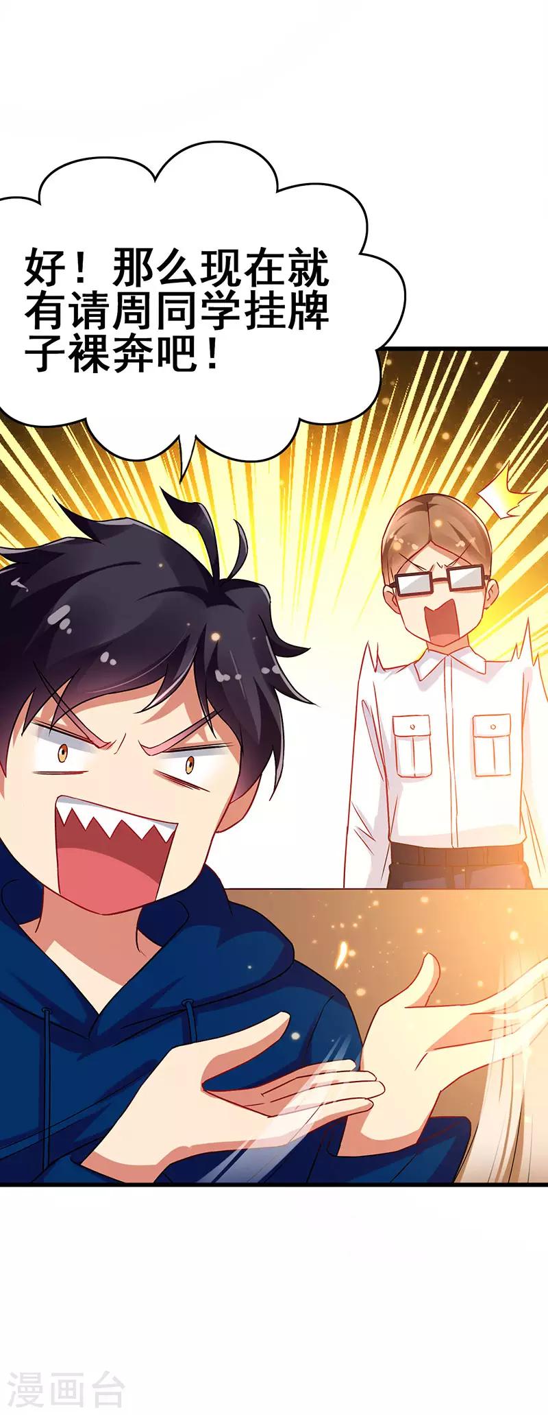 第57话 无解之题-第58话