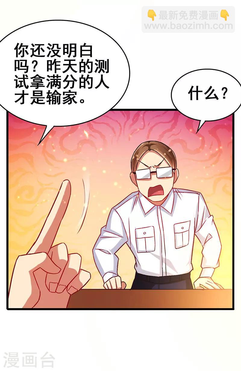 第57话 无解之题-第58话