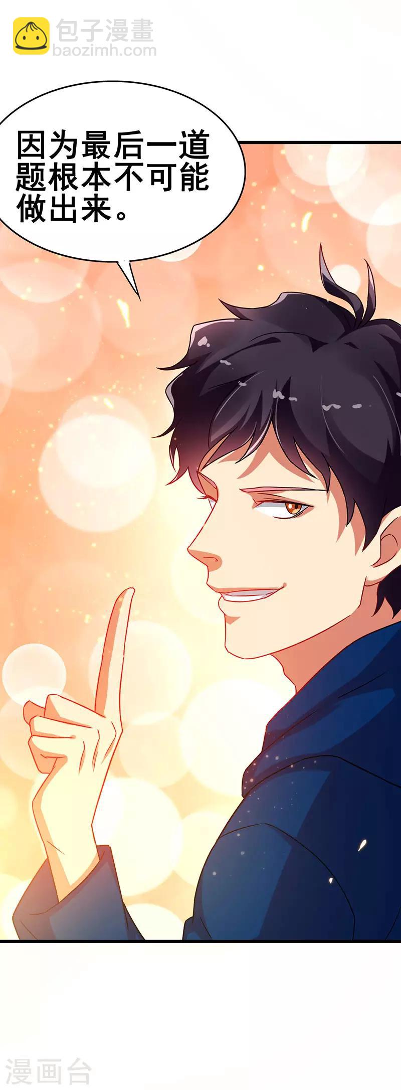 第57话 无解之题-第58话