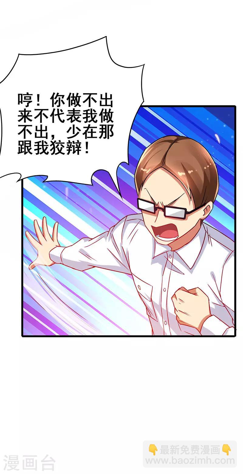 第57话 无解之题-第58话