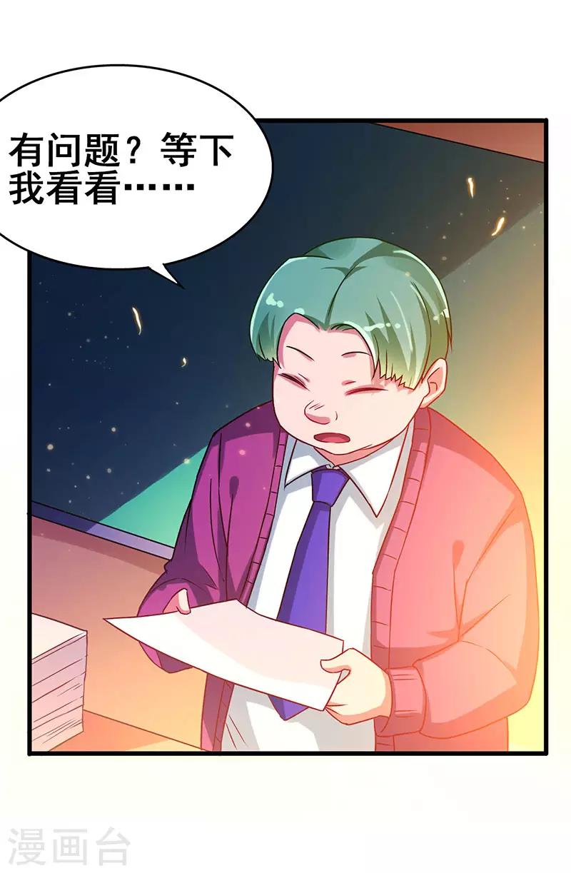 第57话 无解之题-第58话