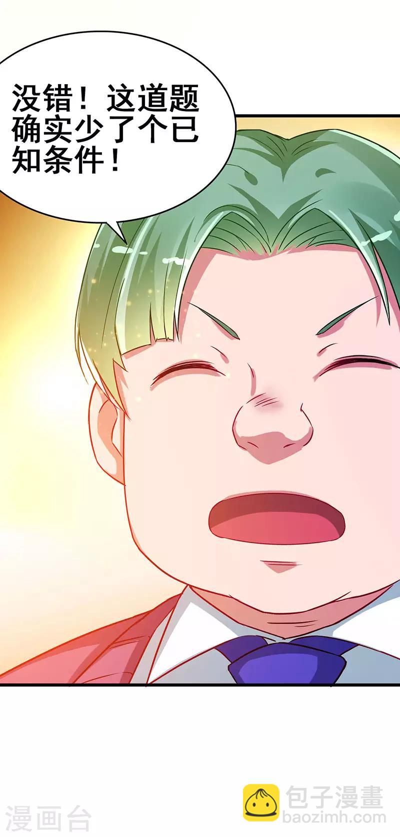 第57话 无解之题-第58话