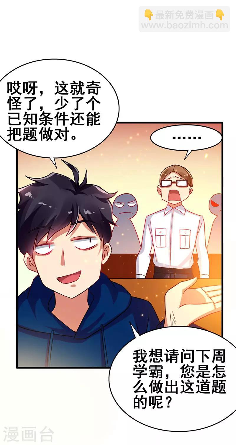 第57话 无解之题-第58话