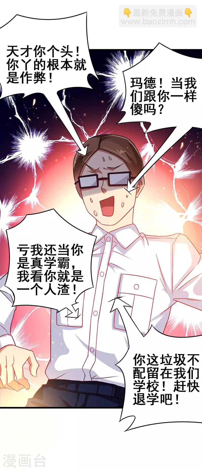 第57话 无解之题-第58话