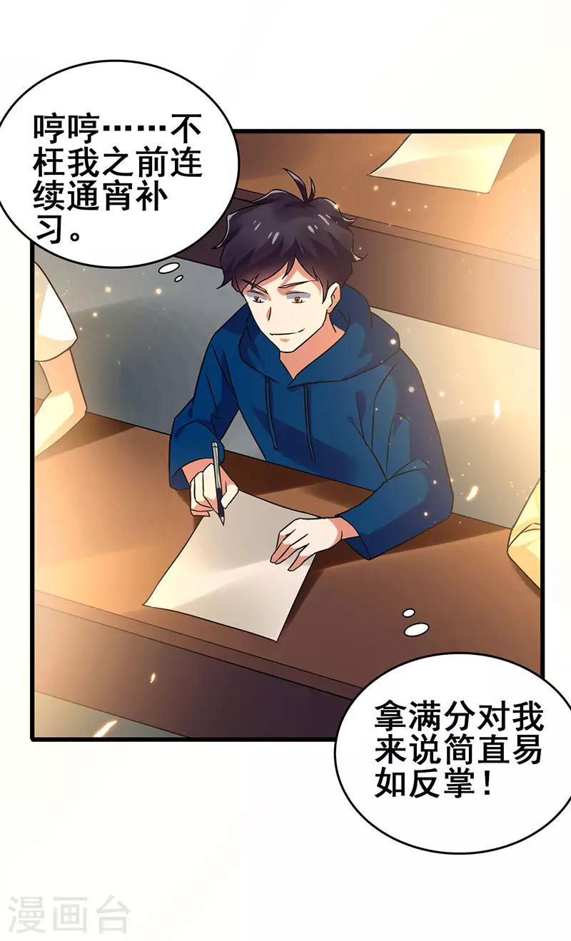 第57话 无解之题-第58话