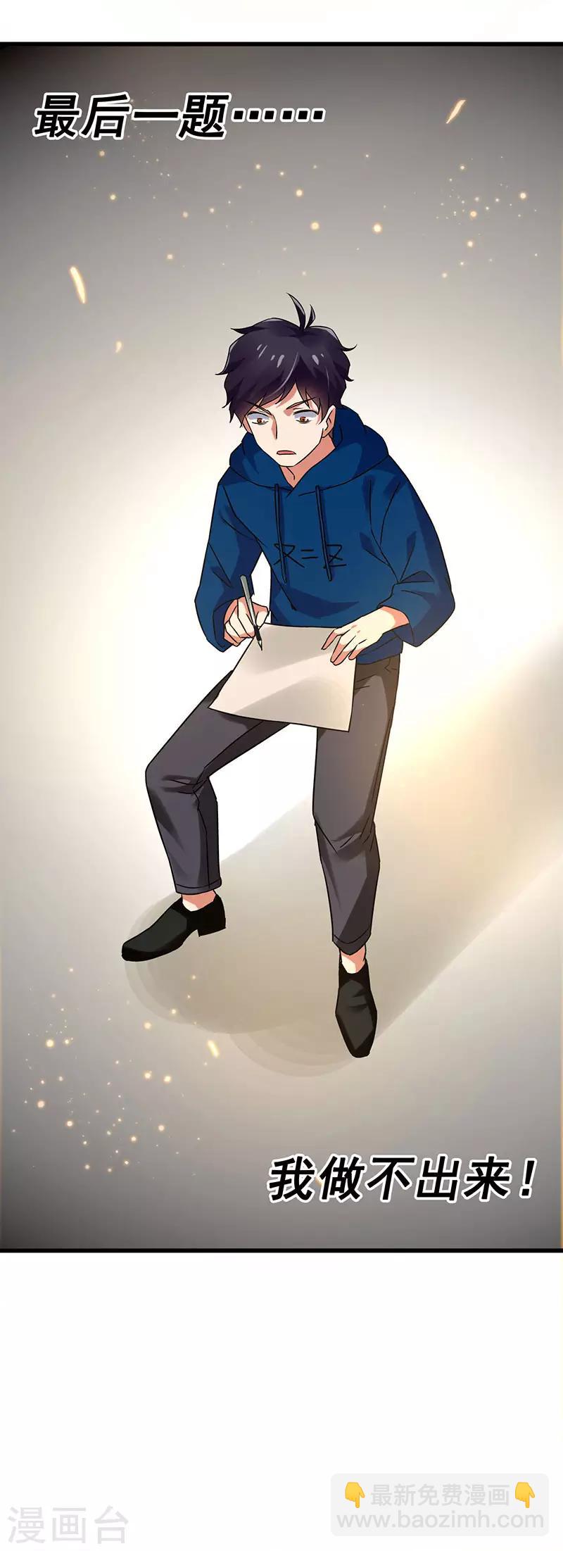 第57话 无解之题-第58话