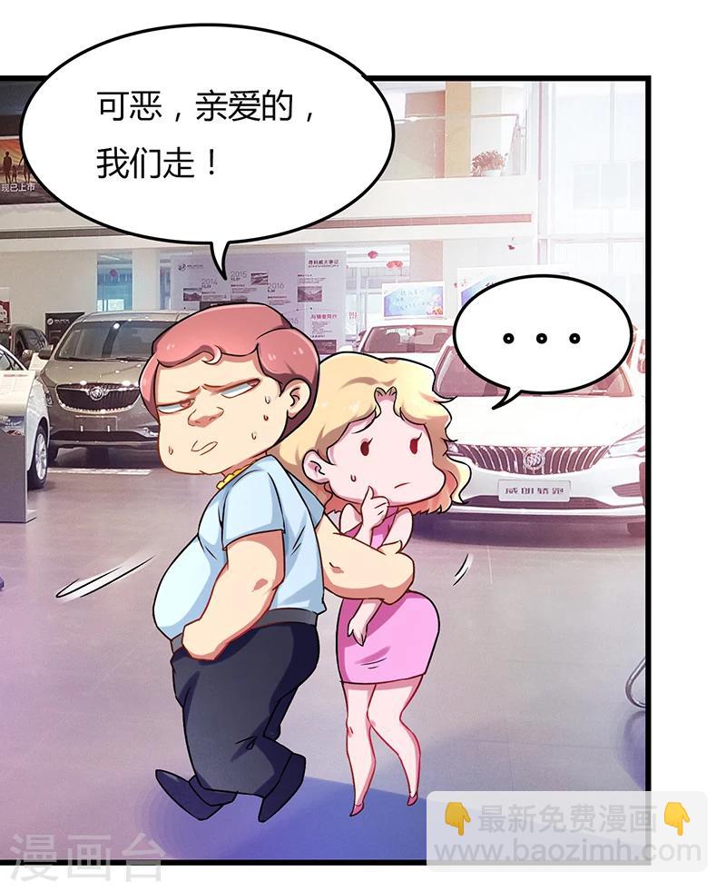 第7话  我要开除她-第8话