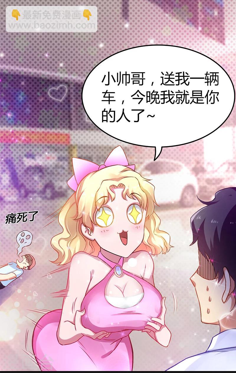 第7话  我要开除她-第8话