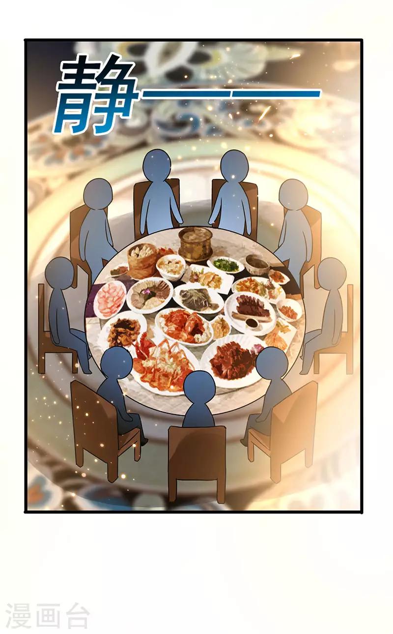 第61话 这玩笑开过了！-第62话