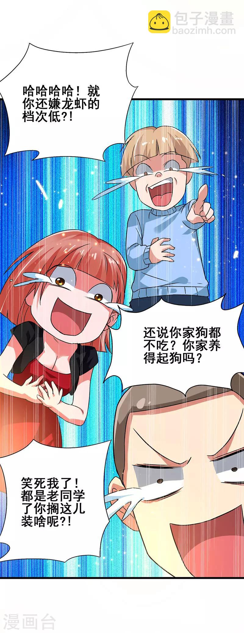 第61话 这玩笑开过了！-第62话