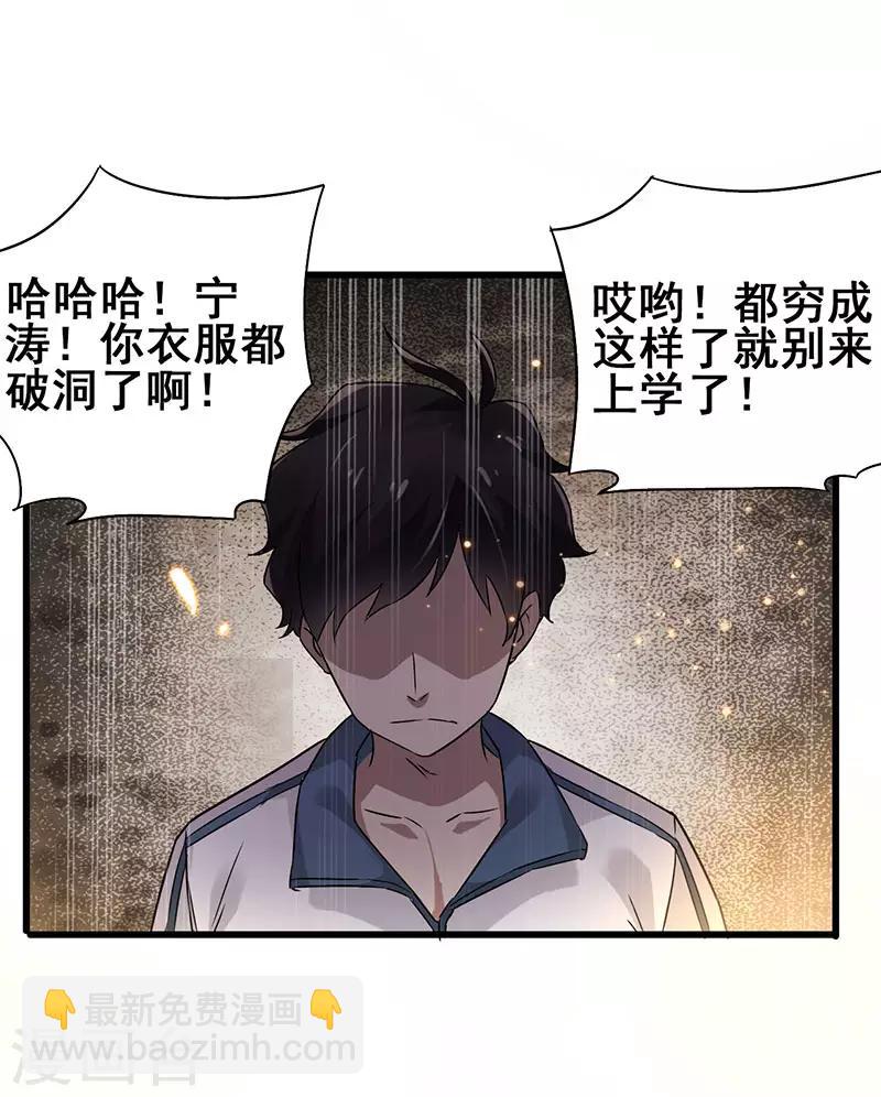 第61话 这玩笑开过了！-第62话