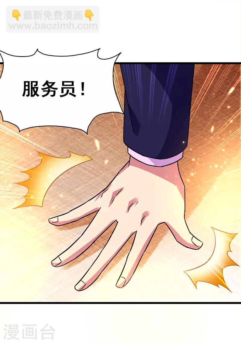 第61话 这玩笑开过了！-第62话