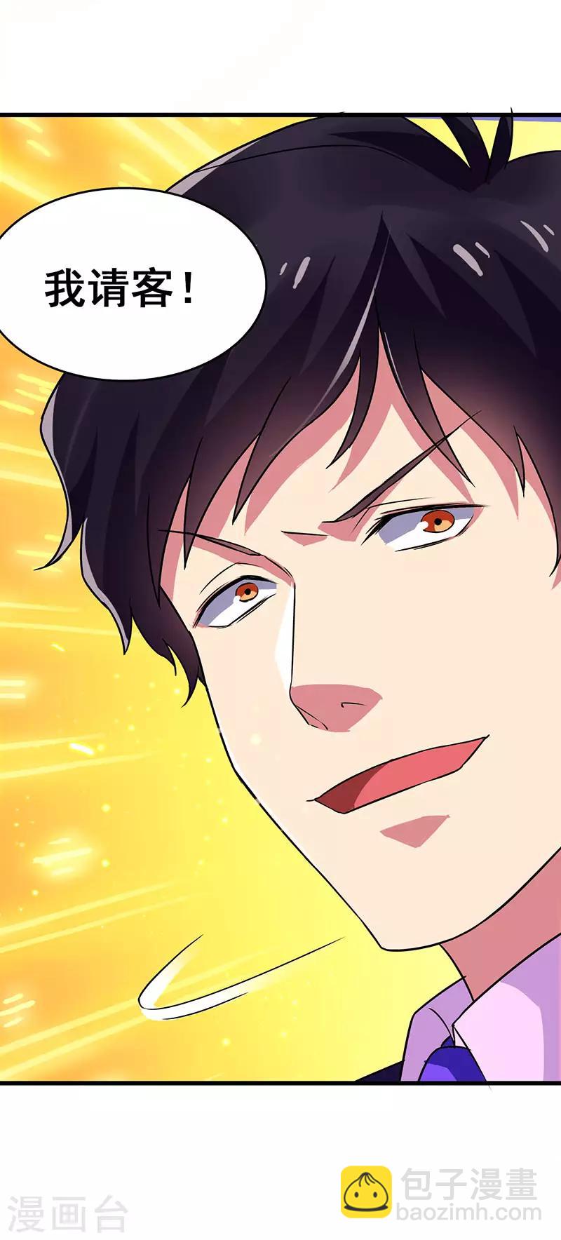 第61话 这玩笑开过了！-第62话