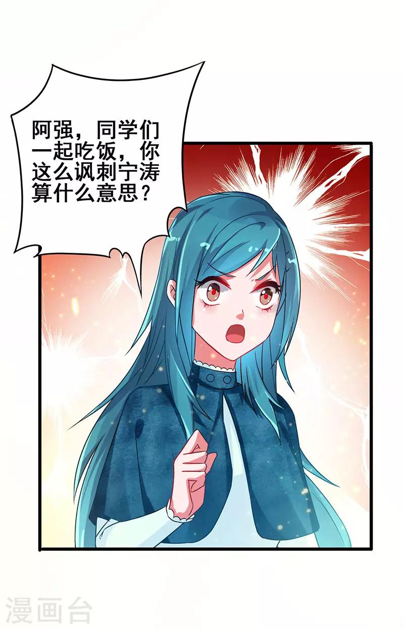 第61话 这玩笑开过了！-第62话