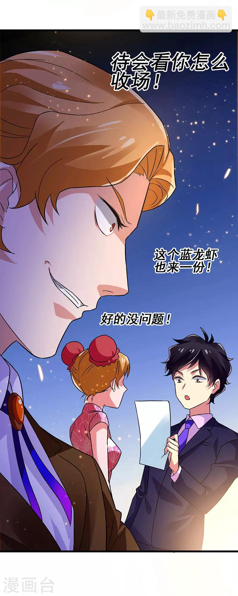 第61话 这玩笑开过了！-第62话