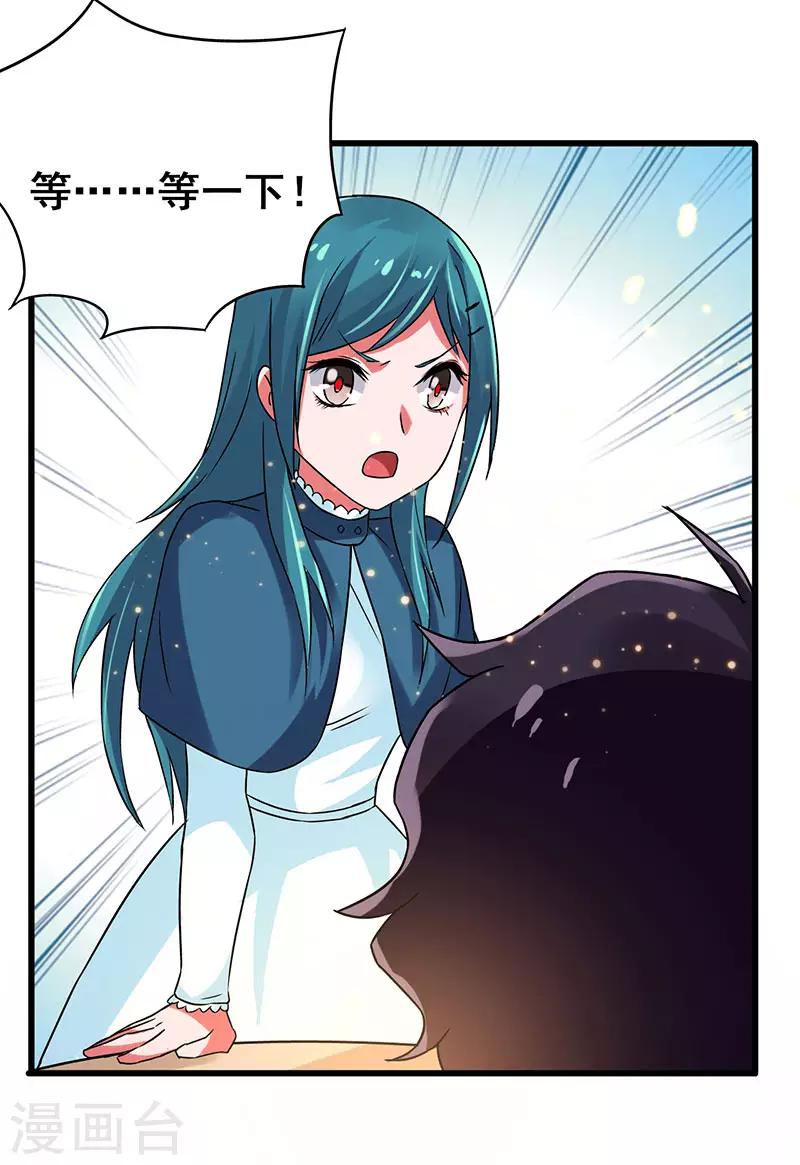 第61话 这玩笑开过了！-第62话