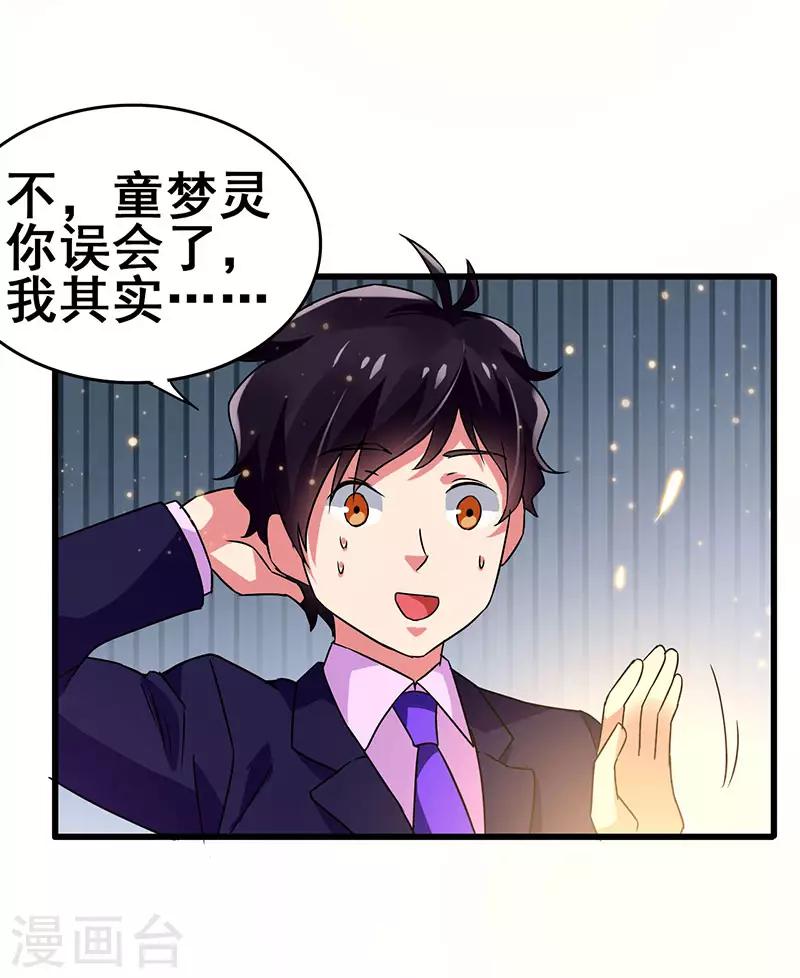 第61话 这玩笑开过了！-第62话