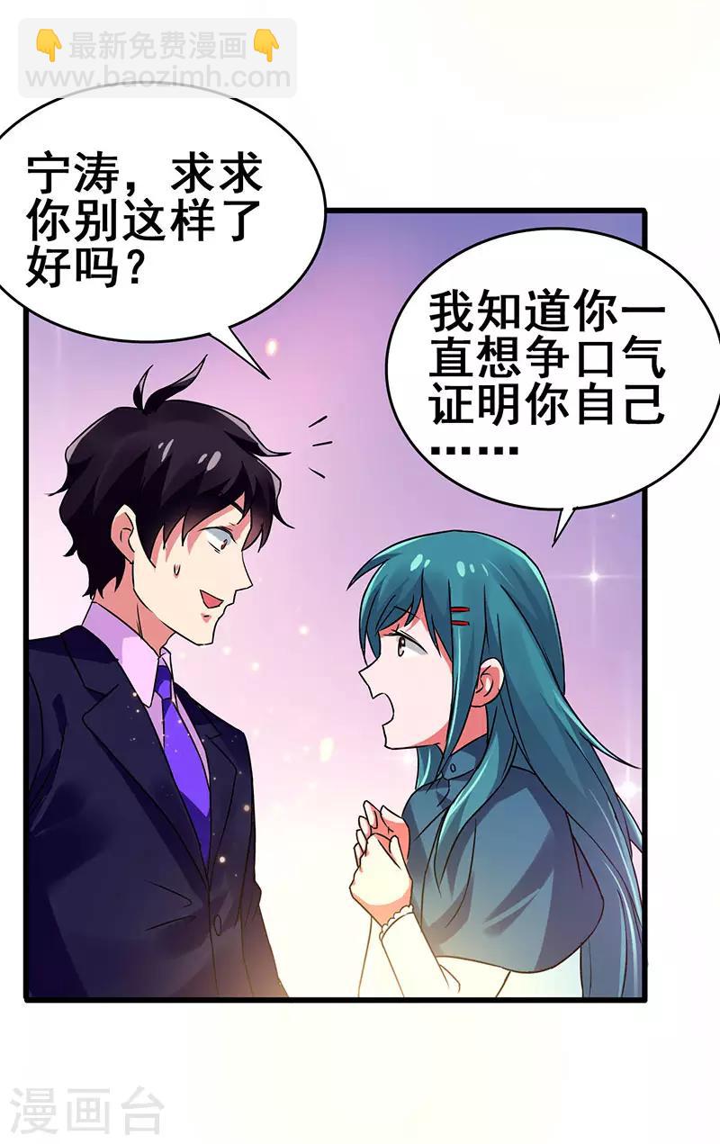 第61话 这玩笑开过了！-第62话