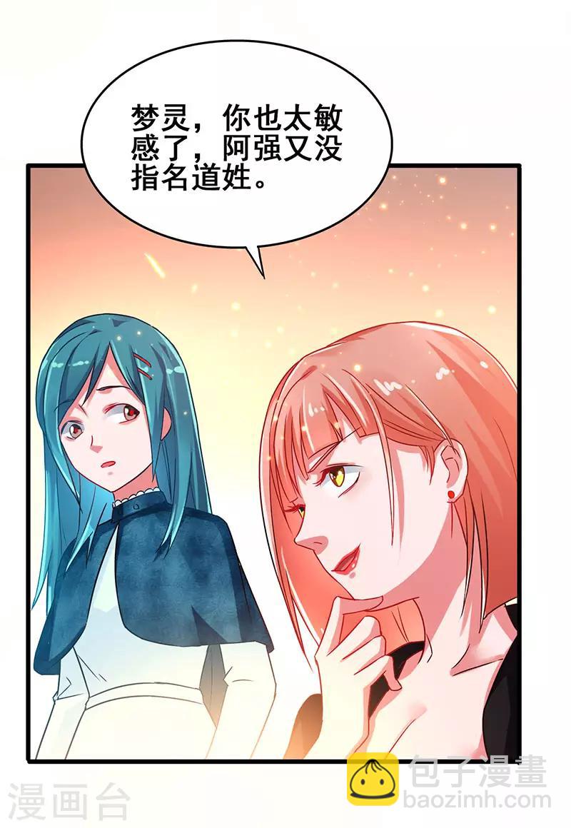 第61话 这玩笑开过了！-第62话