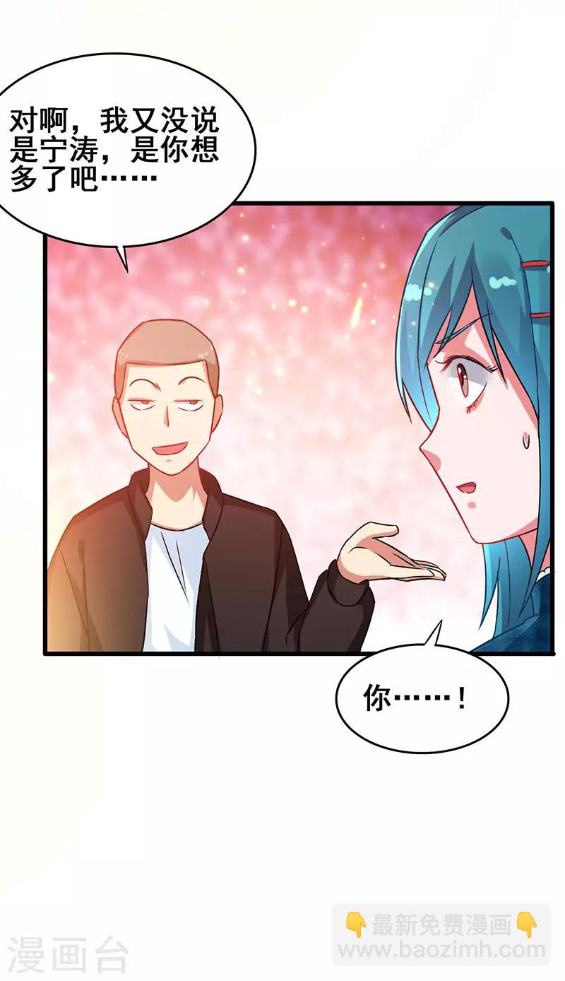 第61话 这玩笑开过了！-第62话