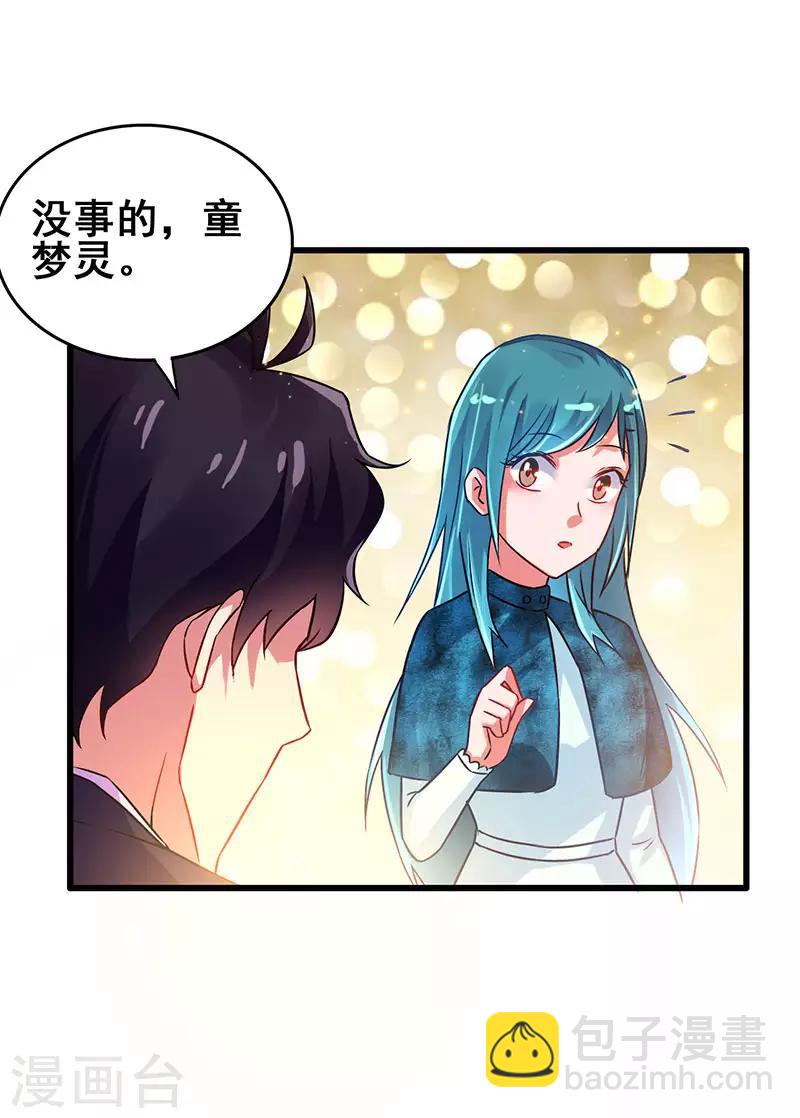 第61话 这玩笑开过了！-第62话