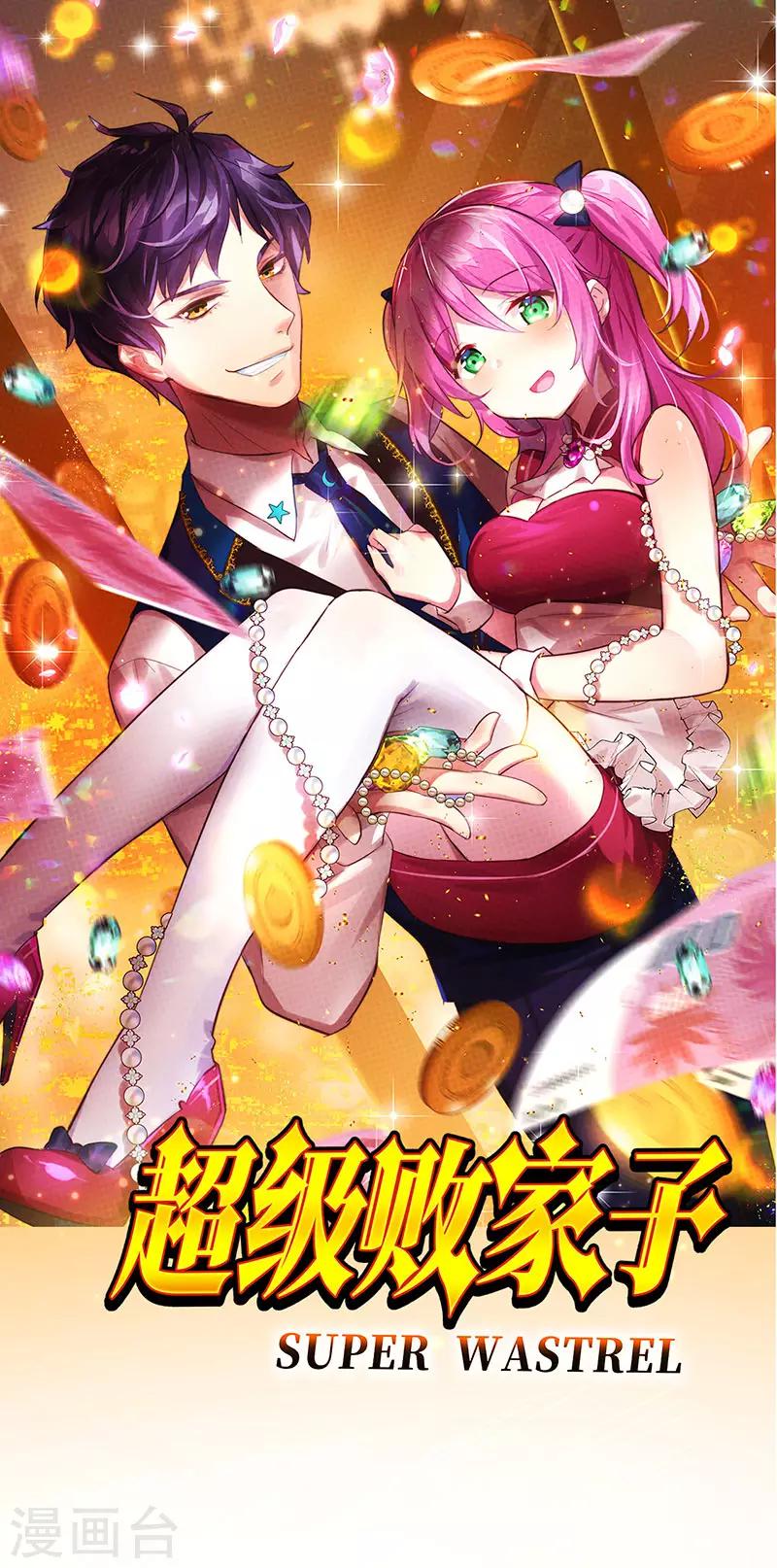 第67话 三秒快刀男-第68话