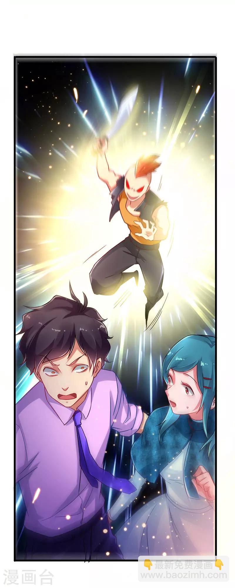 第67话 三秒快刀男-第68话