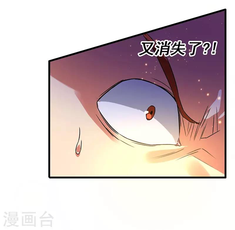 超级败家子 - 第67话 三秒快刀男 - 2