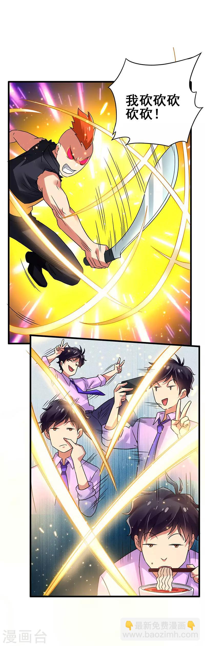 第67话 三秒快刀男-第68话