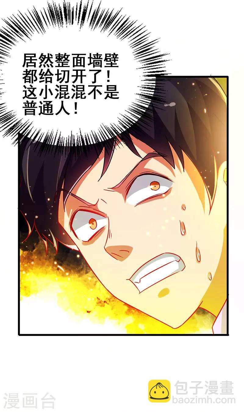 第67话 三秒快刀男-第68话