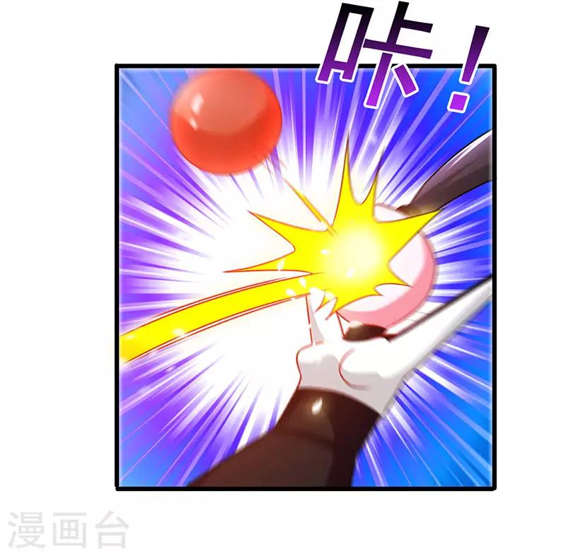 超级败家子 - 第73话 诅咒的威力 - 4