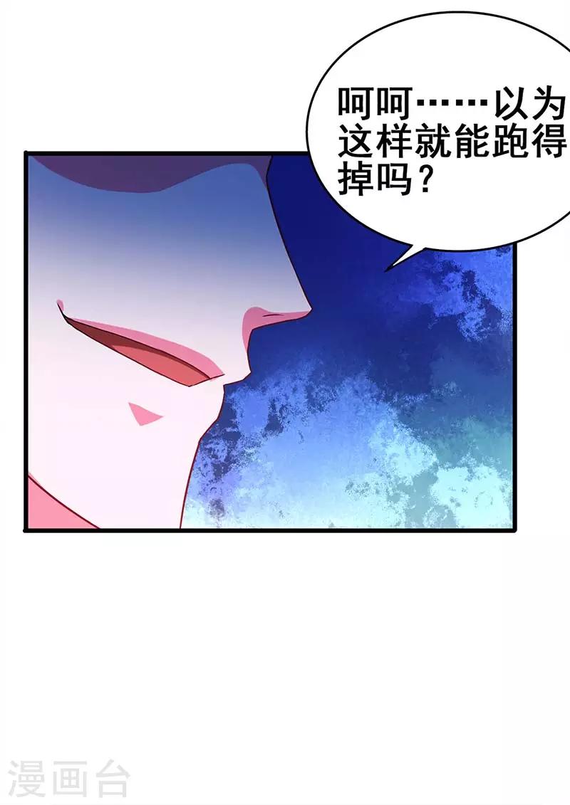 超級敗家子 - 第75話 警察來了 - 1