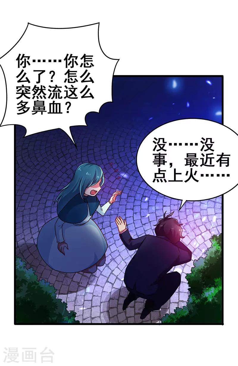 第77话 未知危险-第78话