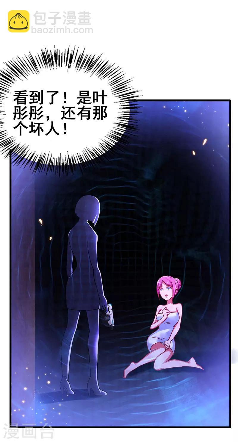 第77话 未知危险-第78话