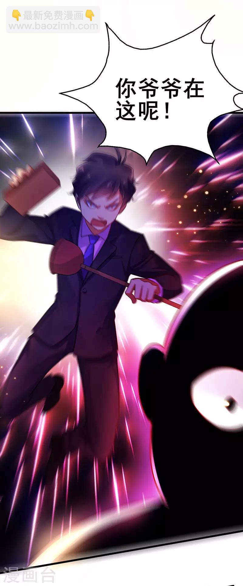 第77话 未知危险-第78话