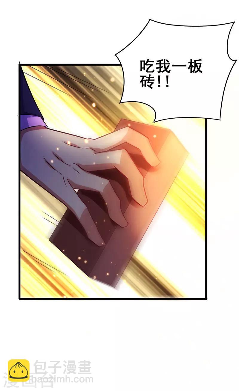 第77话 未知危险-第78话